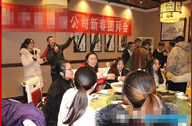 中建国信集团举行2019年新春团拜会