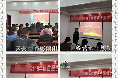 中建国信2019优质服务年的演讲比赛正式拉开帷幕