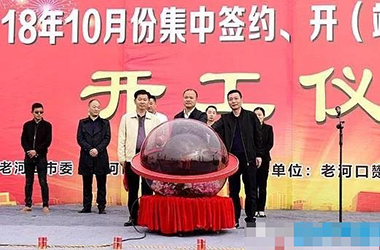 中建国信公司为推动老河口市民生发展添砖加瓦