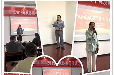 中建国信集团2019优质服务年演讲比赛圆满落幕