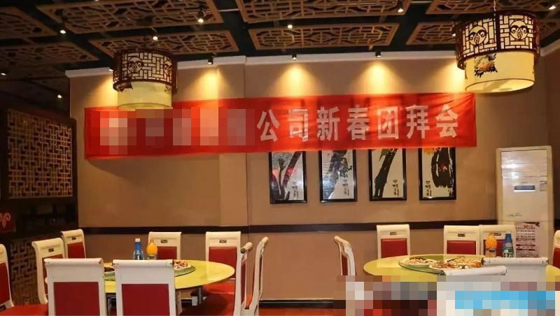 中电凯源集团举行2019年新春团拜会