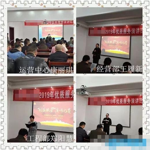 中电凯源2019优质服务年的演讲比赛正式拉开帷幕