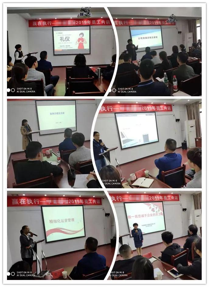 中建国信集团2019年员工内训圆满结束
