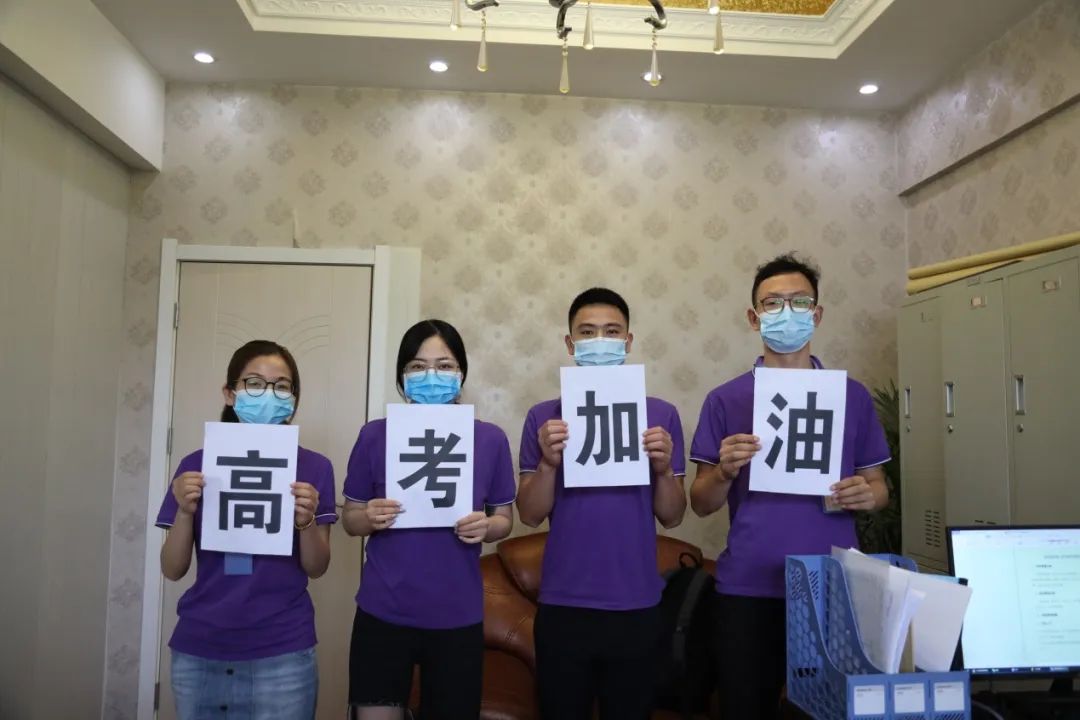 中建国信集团为高考助力，加油吧，少年！(图2)