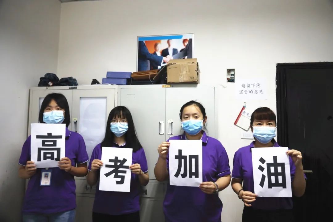 中建国信集团为高考助力，加油吧，少年！(图4)