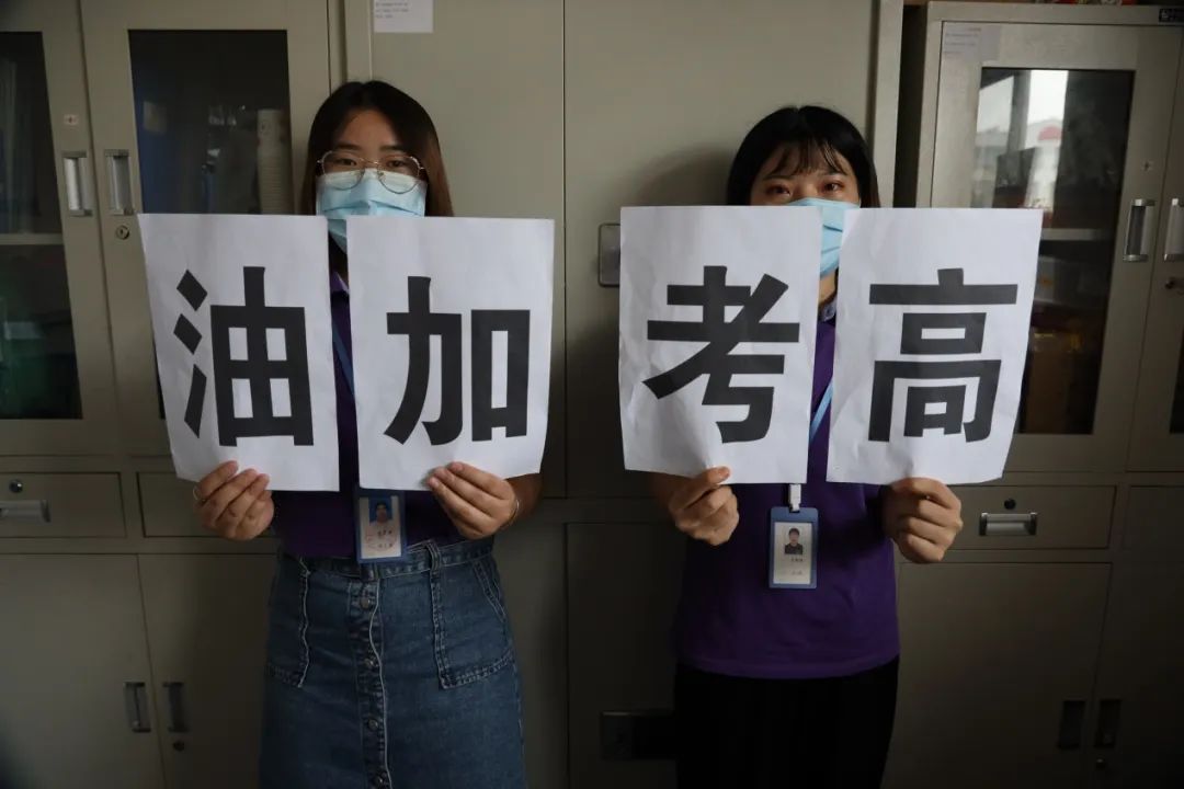中建国信集团为高考助力，加油吧，少年！(图7)