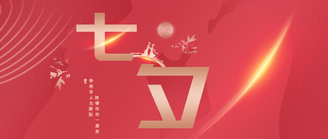 中建国信集团：“我有些小情话想要对你说！”