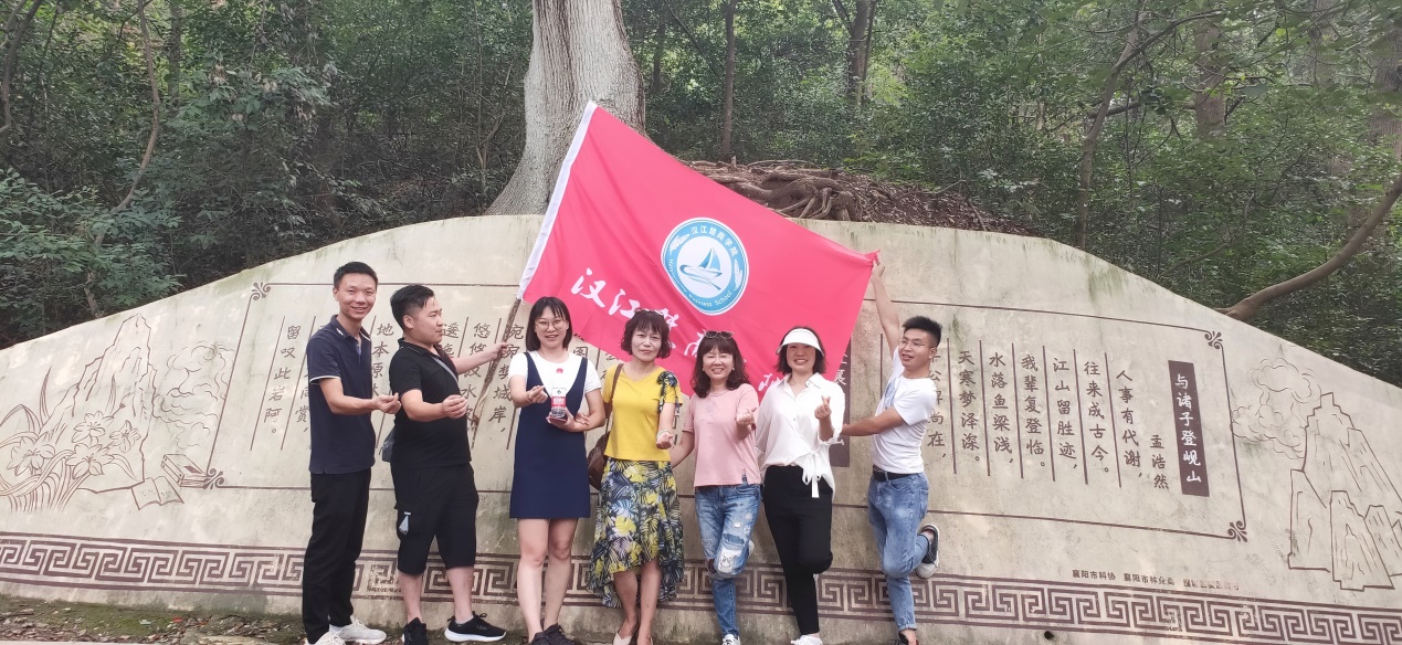 中建国信集团汉江楚商学院秋游活动圆满结束