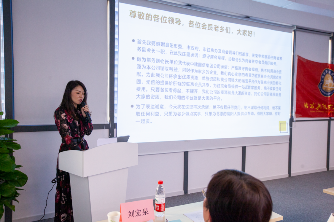 中建国信集团当选北京襄阳企业商会常务副会长单位(图3)