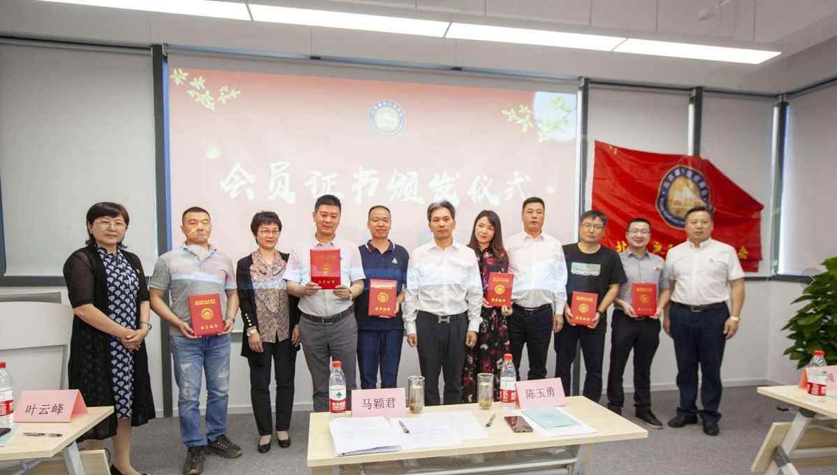 中建国信集团当选北京襄阳企业商会常务副会长单位(图4)