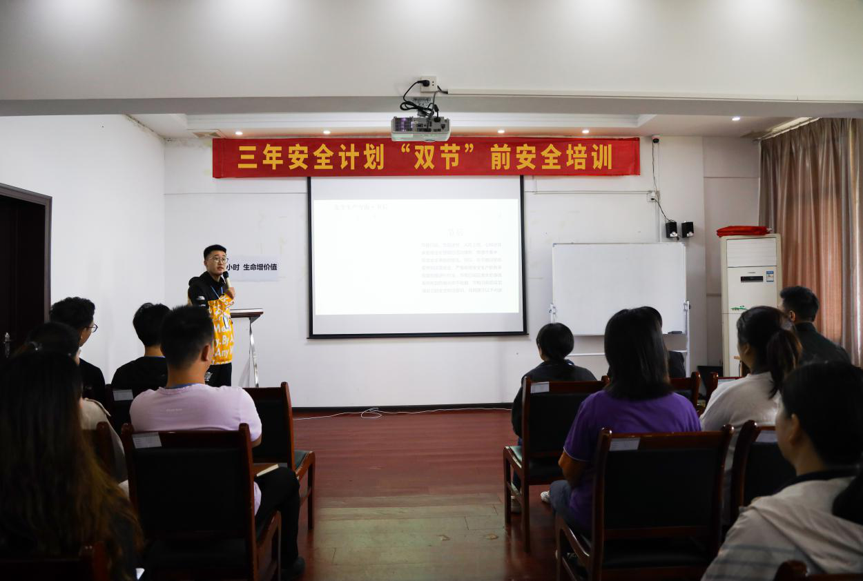 中建国信集团组织开展三年安全计划“双节”前安全培训(图4)