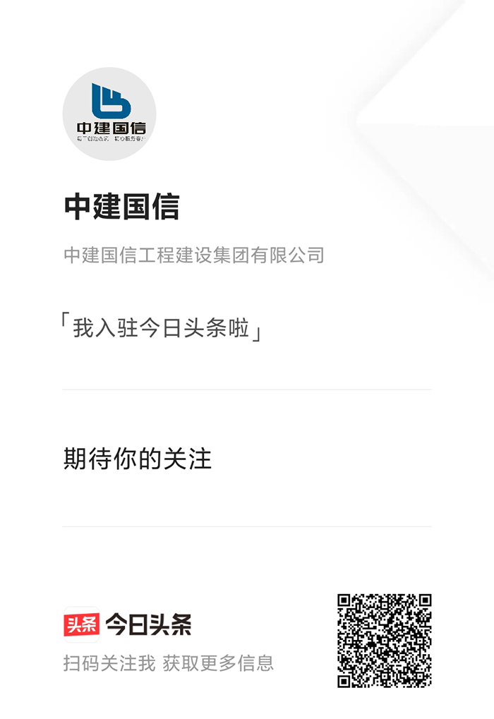 中建国信自媒体大全(图2)