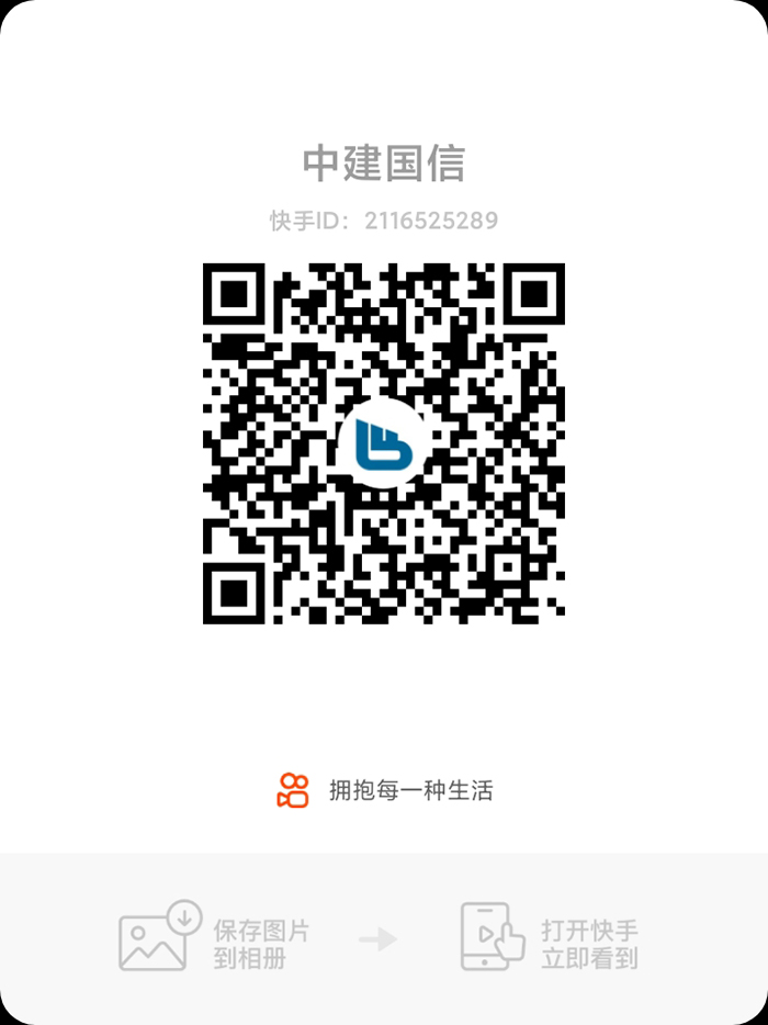 中建国信自媒体大全(图3)
