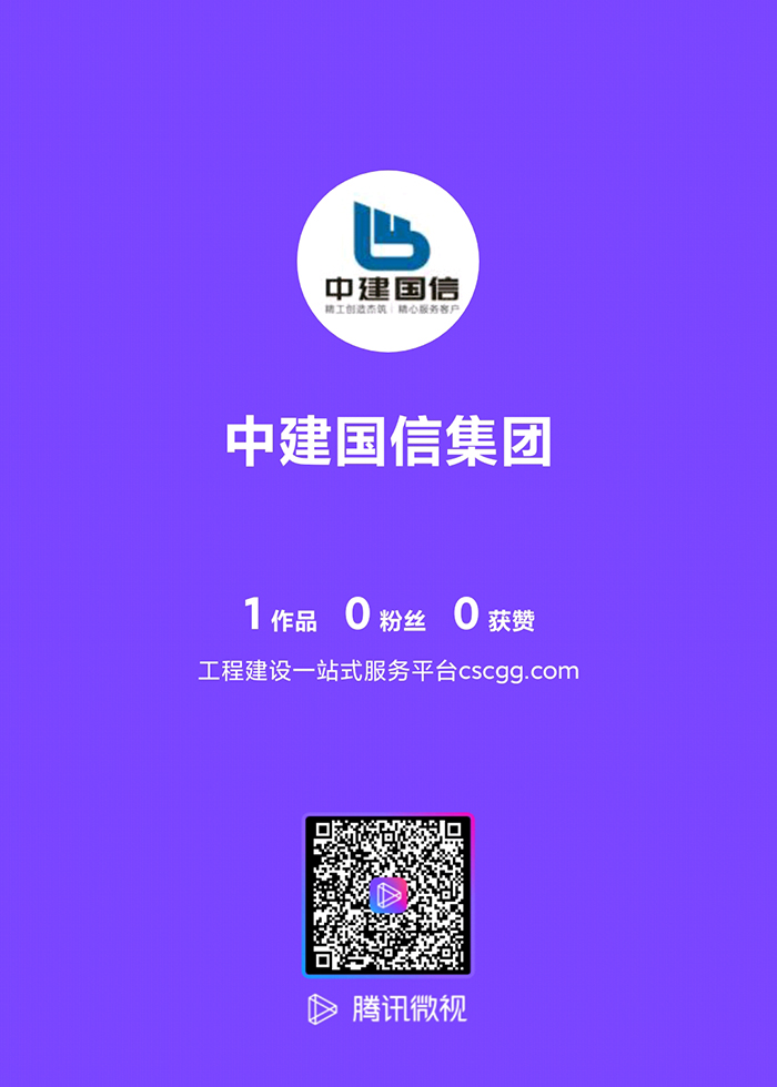 中建国信自媒体大全(图4)