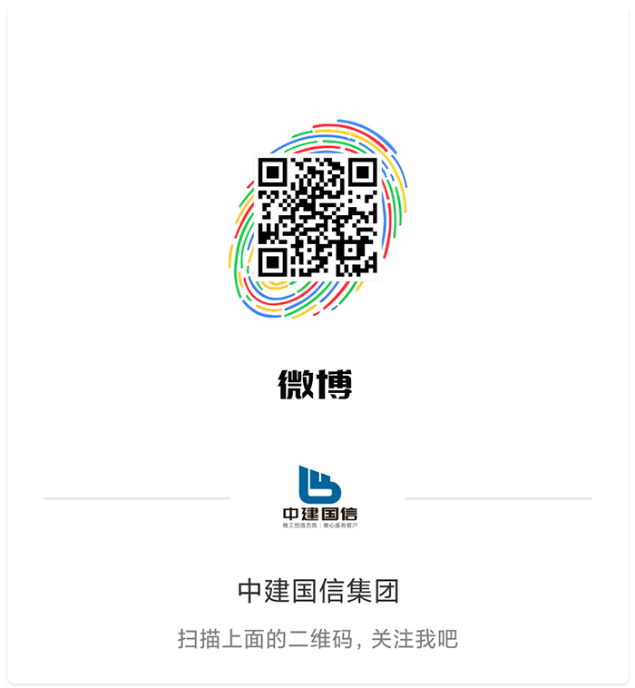 中建国信自媒体大全(图5)