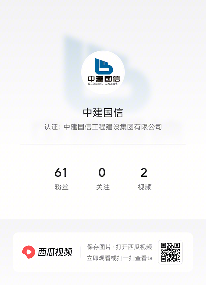中建国信自媒体大全(图6)