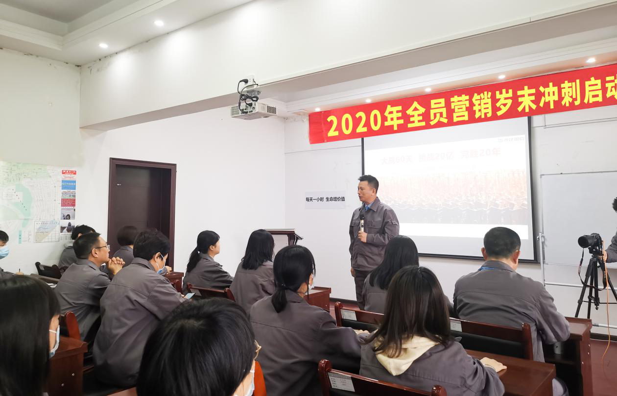 中建国信集团组织开展全员营销岁末冲刺启动大会(图2)