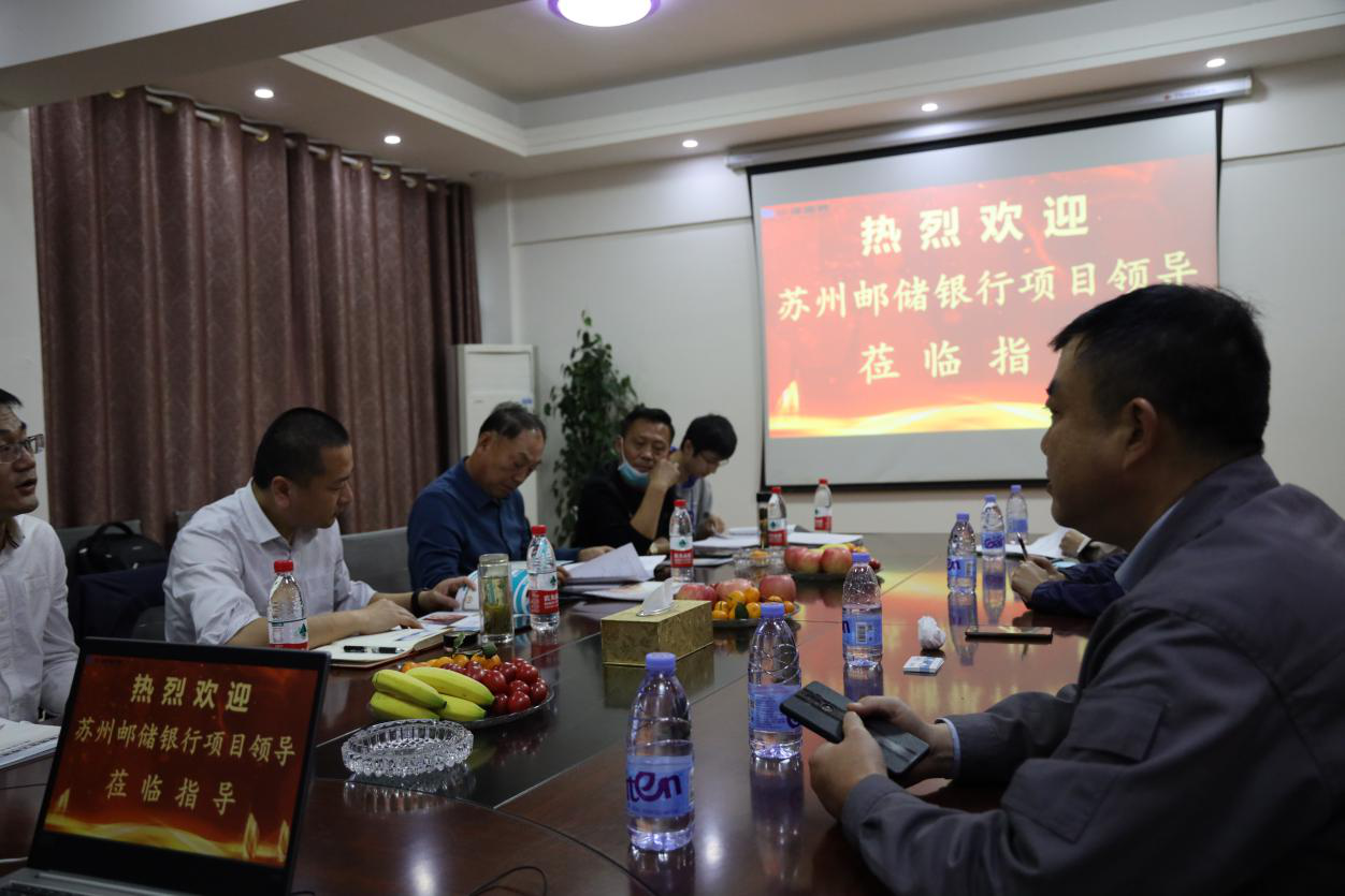 苏州邮储银行项目领导一行莅临中建国信集团考察(图1)