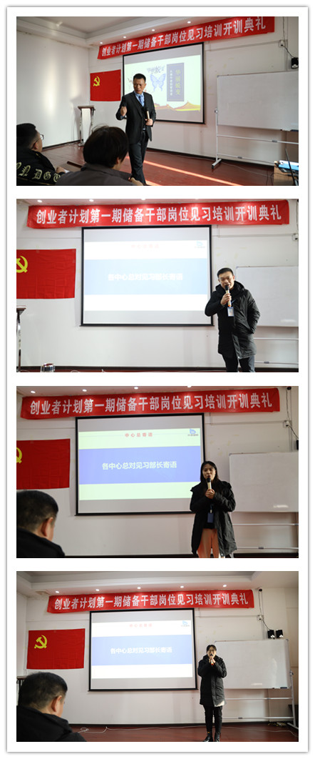 中建国信集团举行创业者计划第一期储备干部岗位见习培训开训典礼(图4)