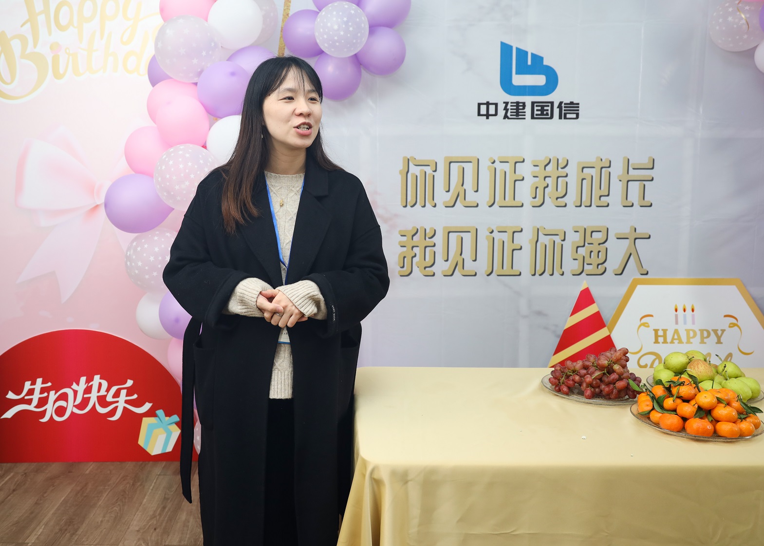 中建国信11月员工生日会——感恩有你，相伴前行(图19)