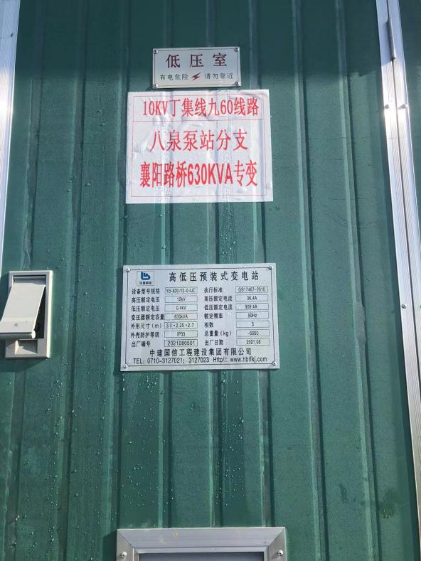 襄南高速项目顺利通过竣工验收(图2)