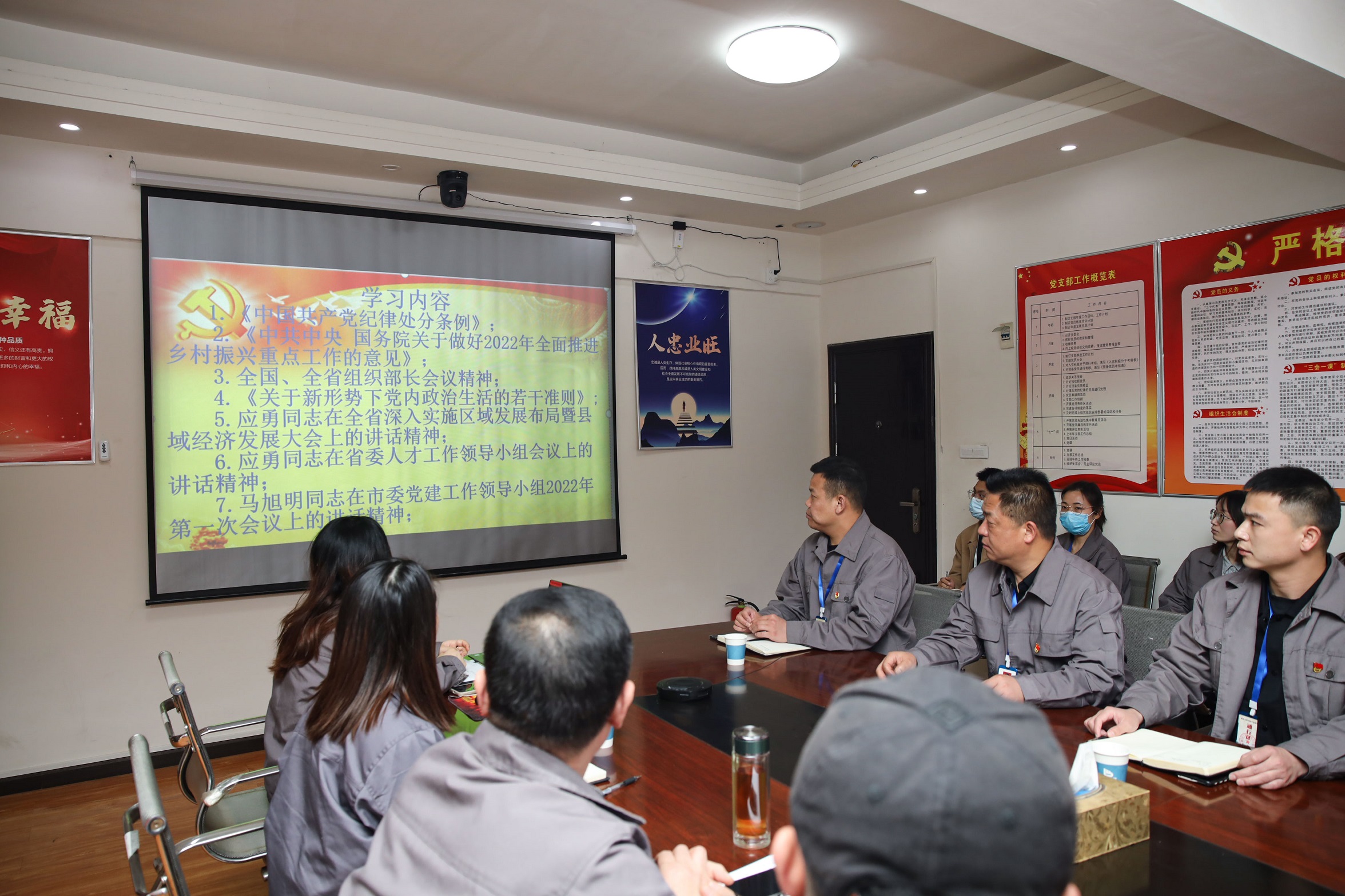 中建国信集团襄阳党支部召开组织生活会和开展民主评议活动(图4)