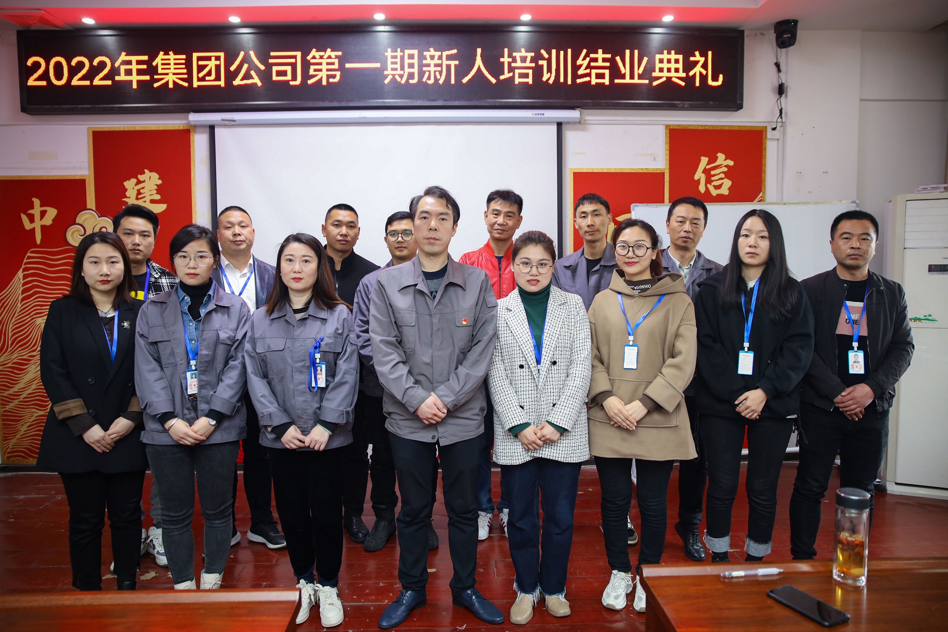 凝心聚梦向未来 | 中建国信集团2022年度第一期新人培训结业典礼