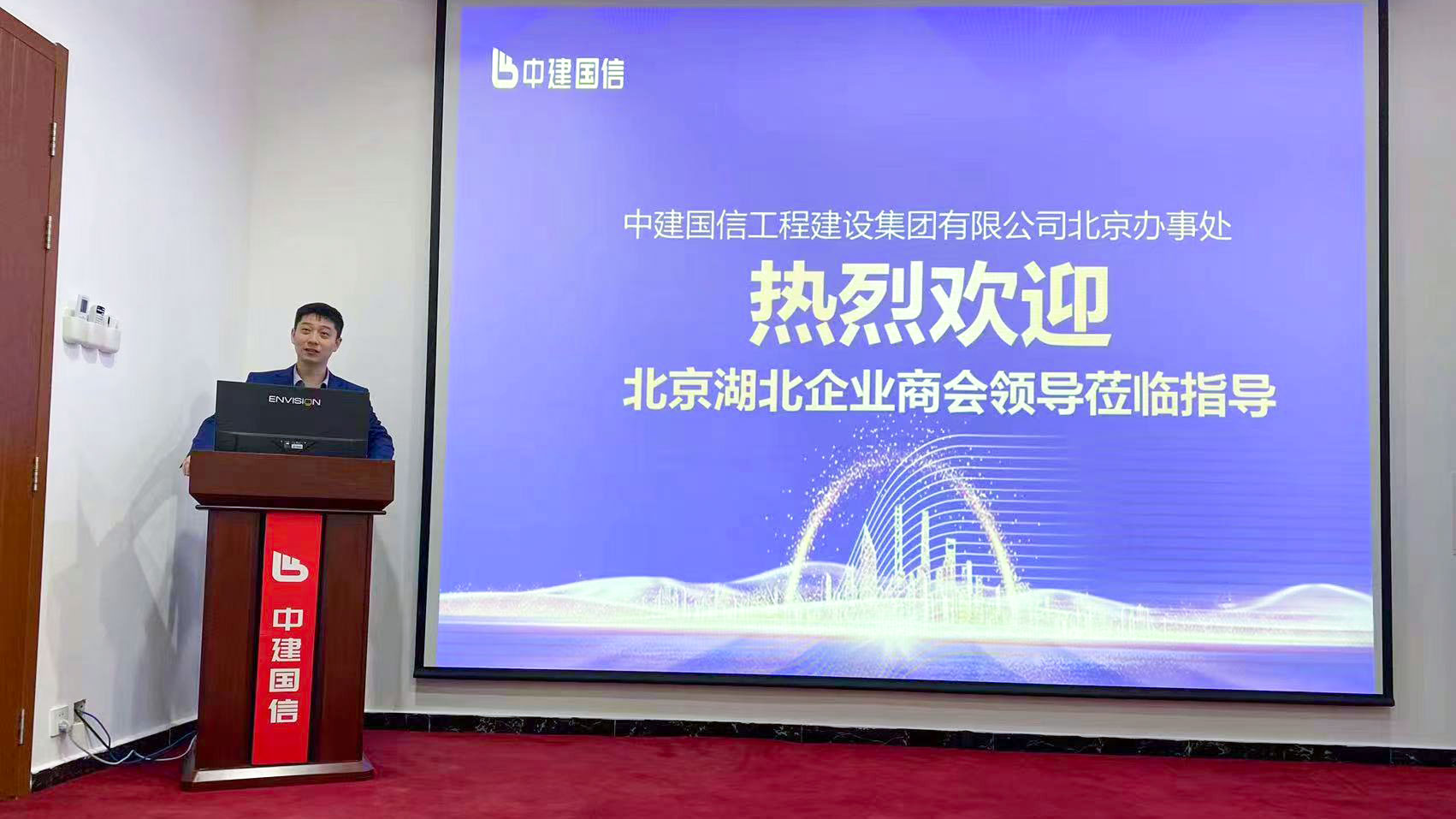 情暖中建国信 | 集团帮扶在行动 真情助力暖人心(图2)