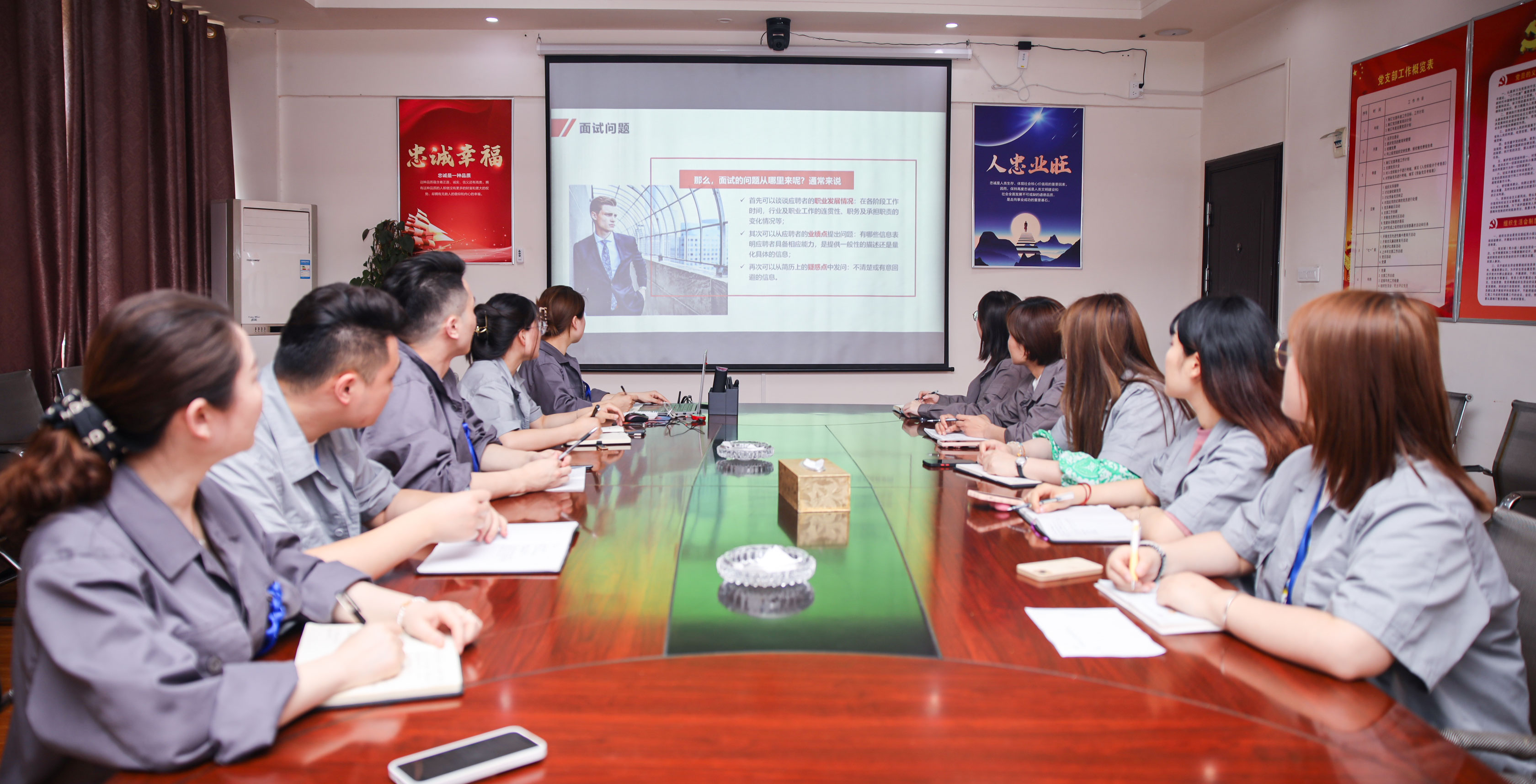 不断学习，提升自我 | 中建国信集团开展招聘技巧及人员筛选专题培训会