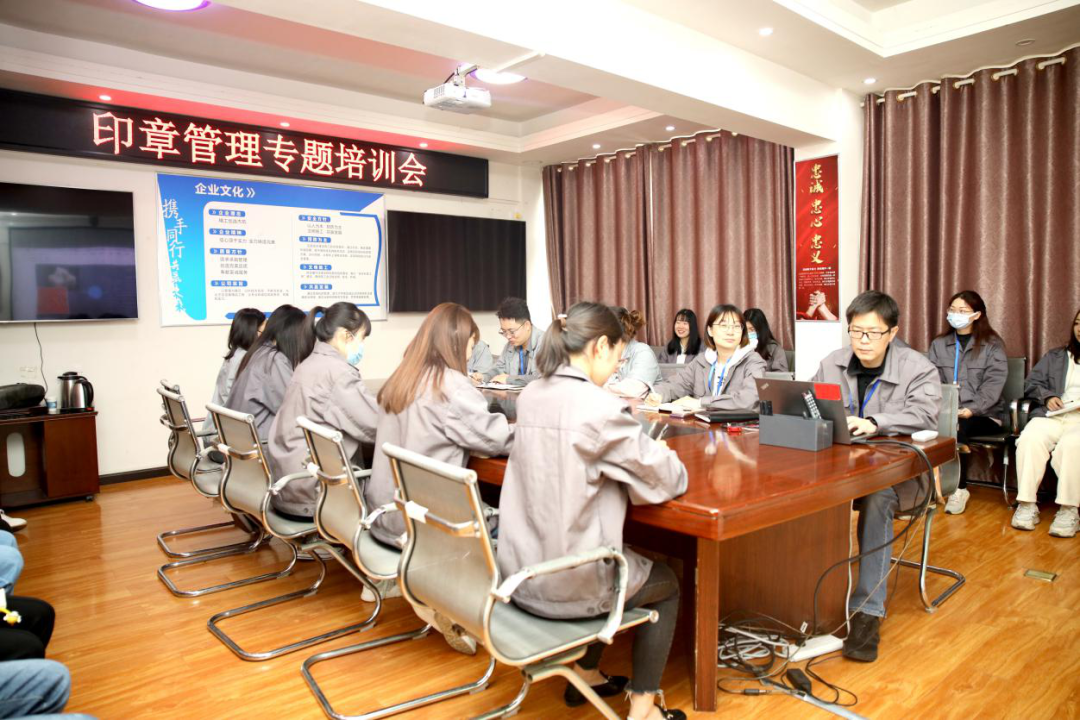 严控印章 把好最后一道关 | 中建国信集团开展印章管理专项培训(图2)