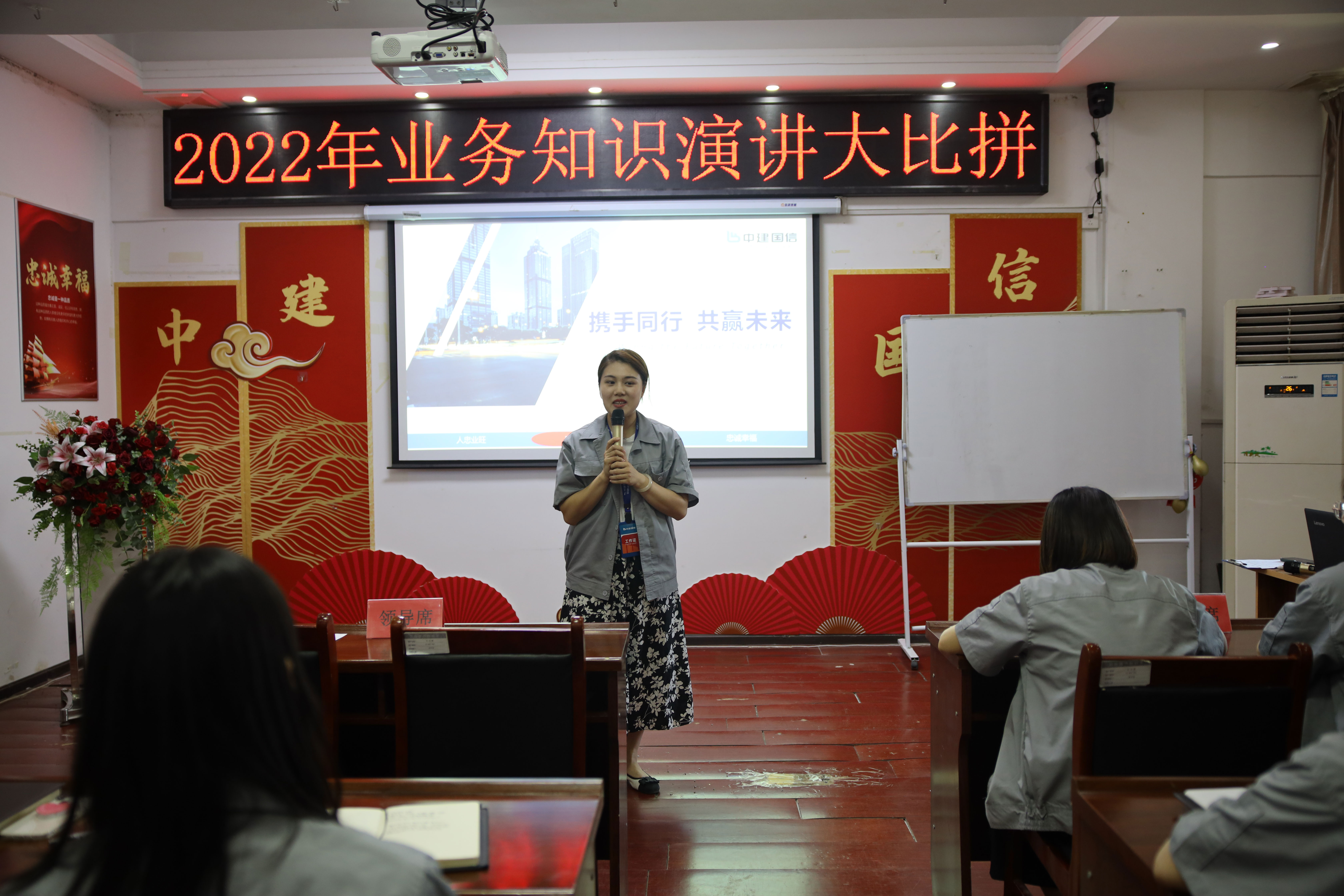 中建国信集团开展中层干部演讲大比拼活动(图1)