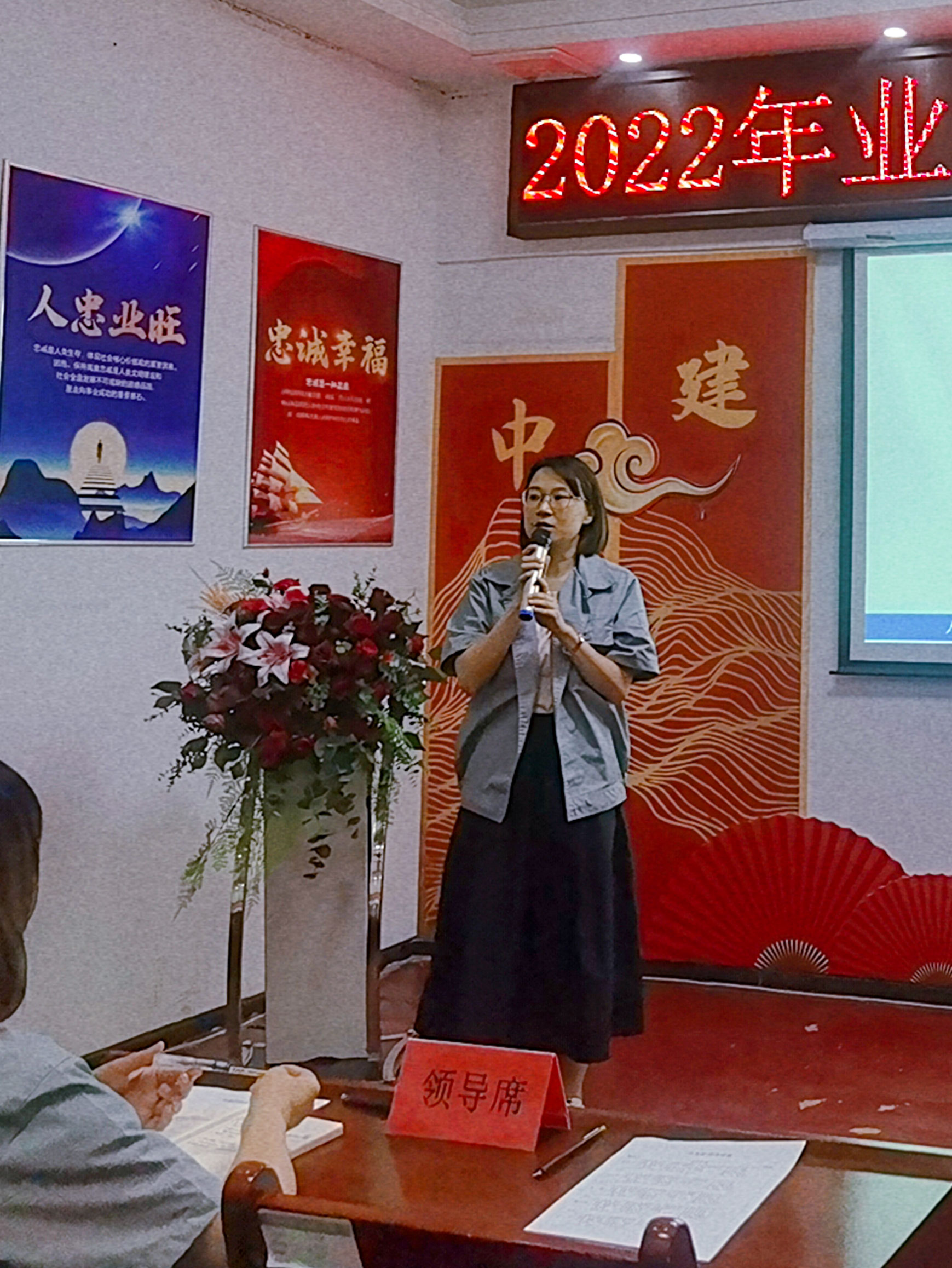 中建国信集团开展中层干部演讲大比拼活动(图4)