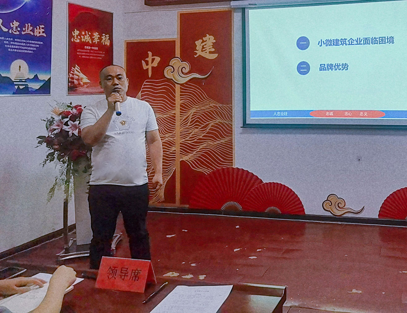 中建国信集团开展中层干部演讲大比拼活动(图5)