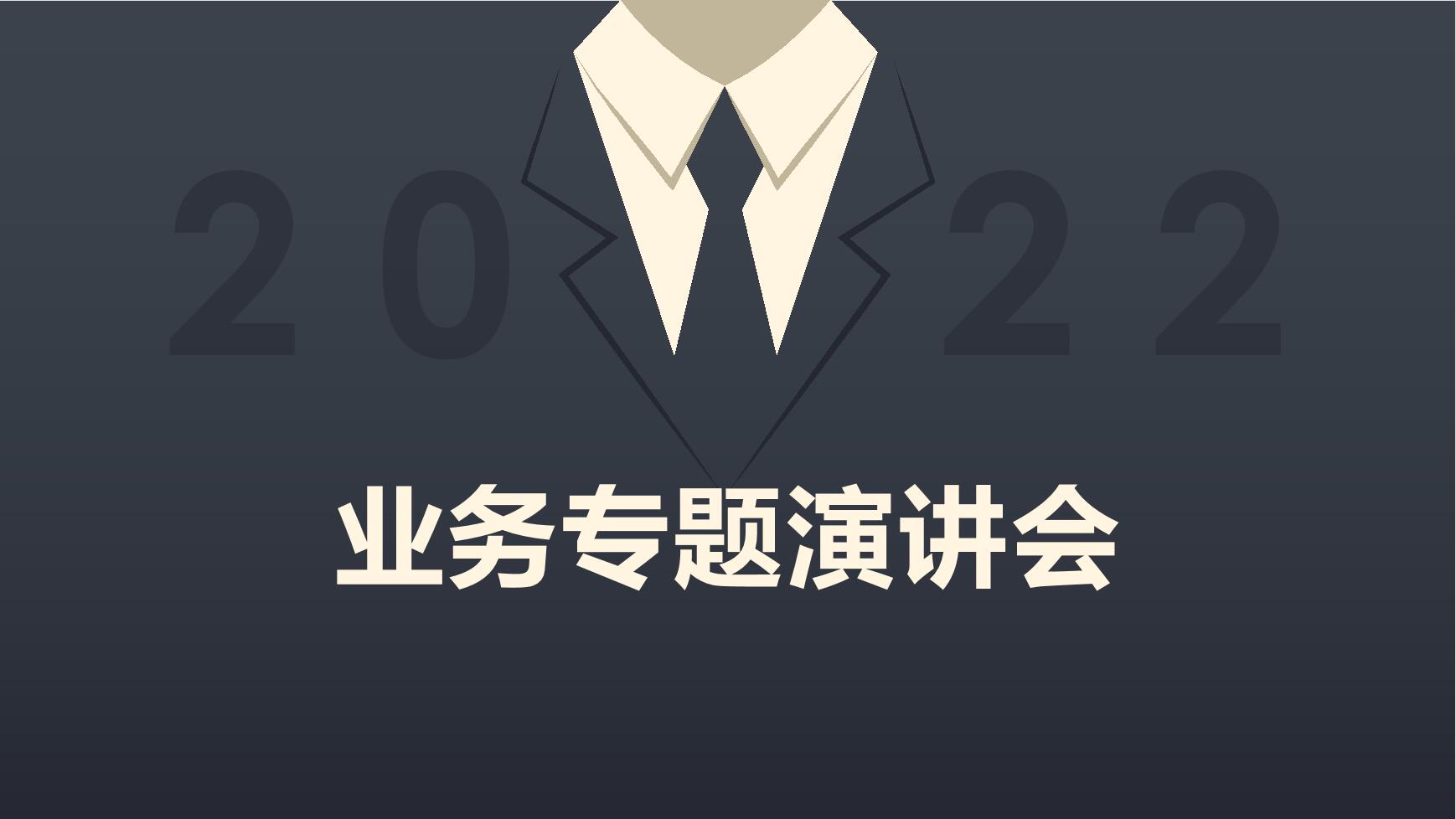 开拓进取 砥砺向前 | 中建国信开展中层干部业务专题演讲会