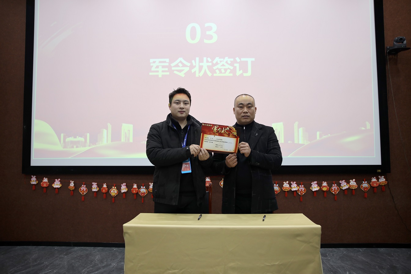 军令状1.jpg