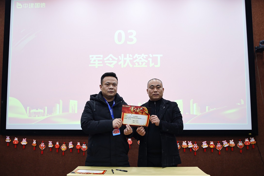 军令状3.jpg