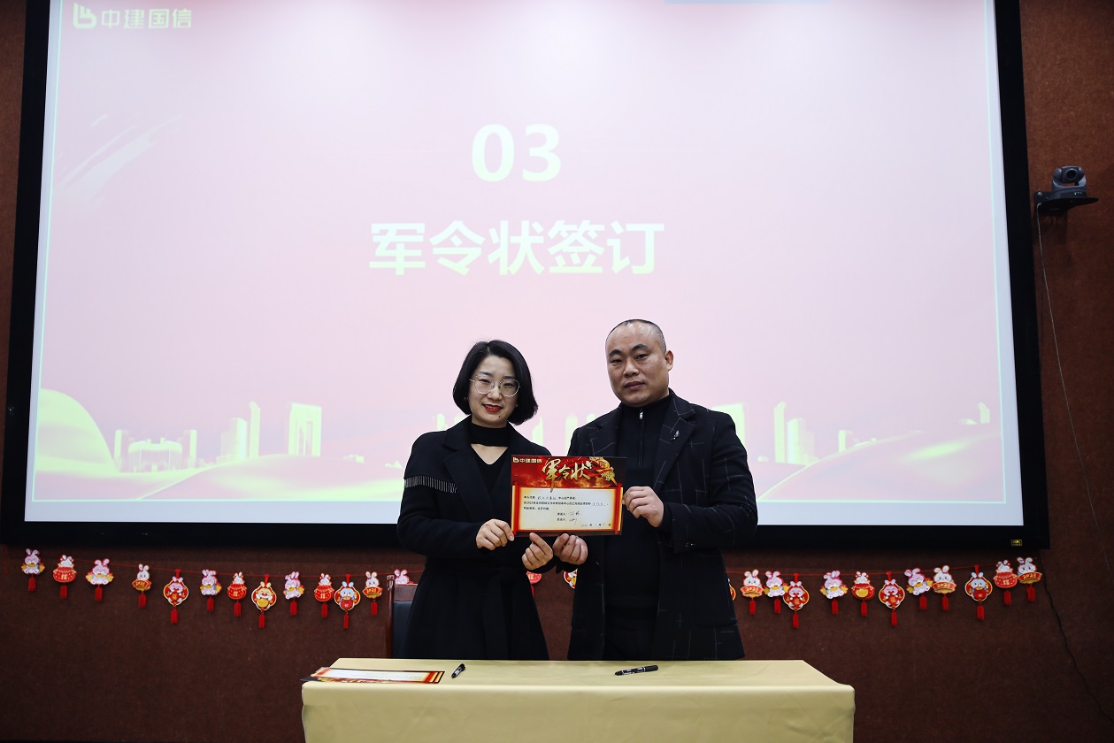军令状6.jpg