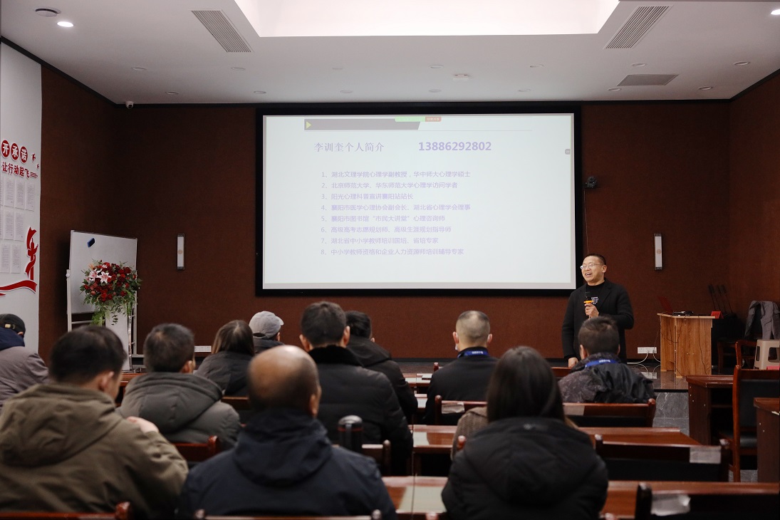 认知情绪，自我减压丨集团邀请专家开展心理健康教育培训