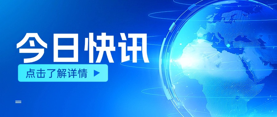 中建国信工程建设集团有限公司跻身4月建企中标100强！