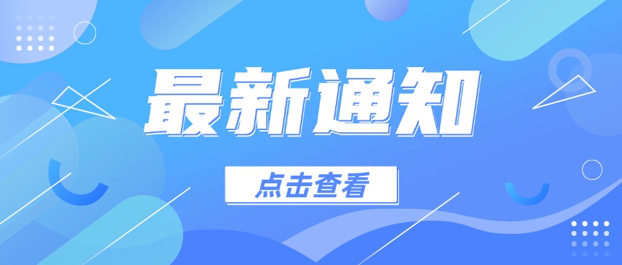 中建国信工程建设集团有限公司跻身全国第一季度建企中标100强！