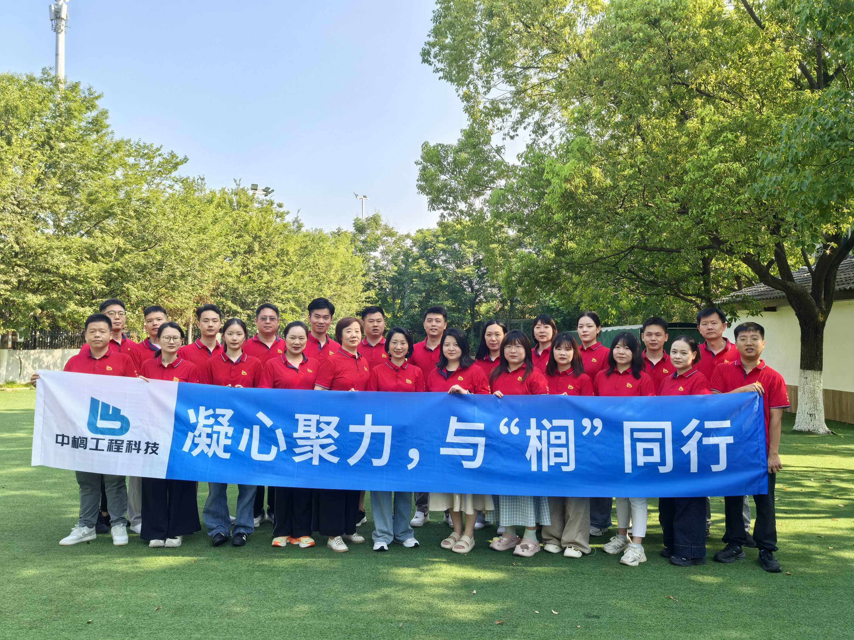 “凝心聚力，与‘榈’同行”团建活动暨员工生日会圆满落幕!