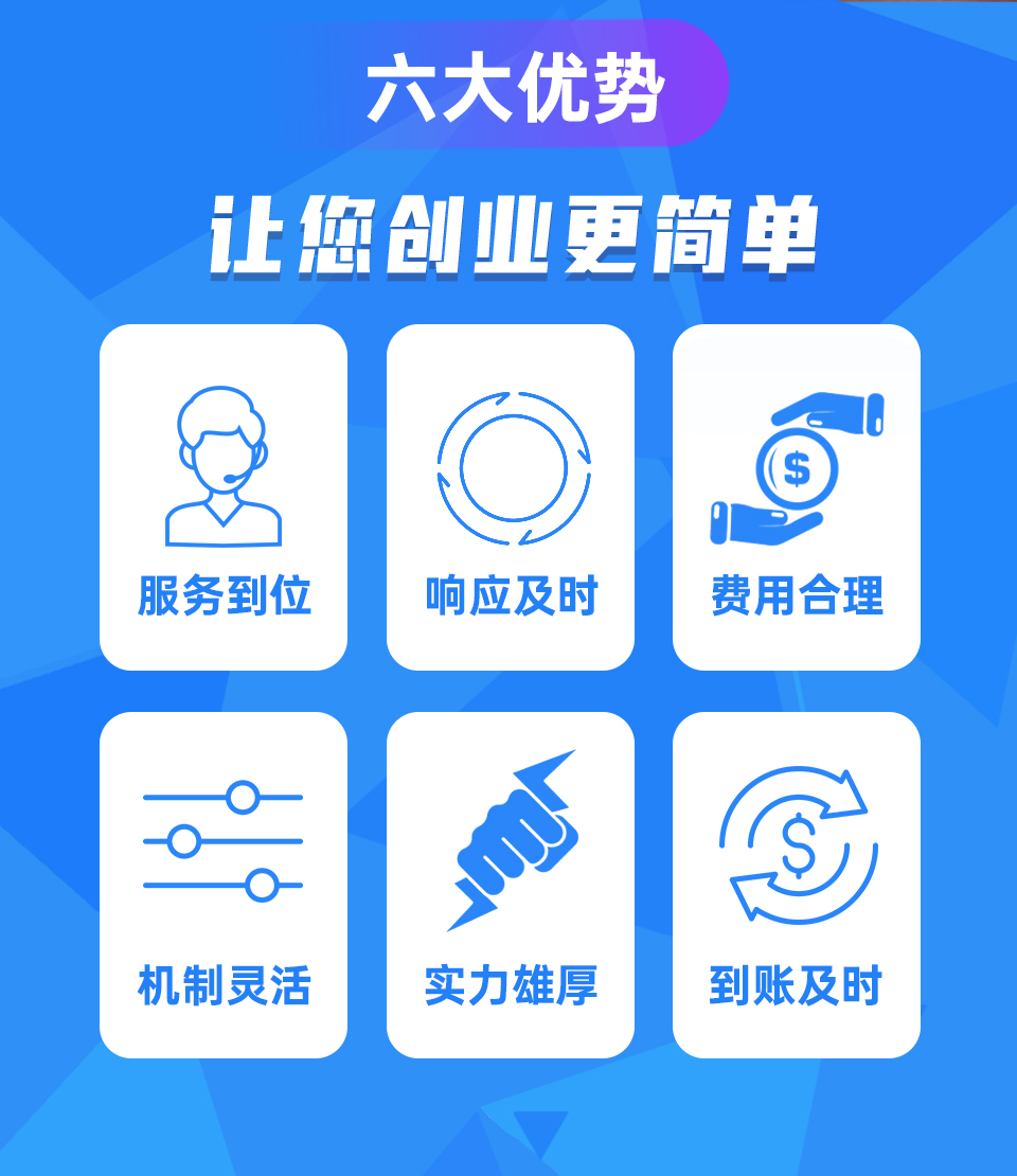 2021招募电力合伙人(图4)