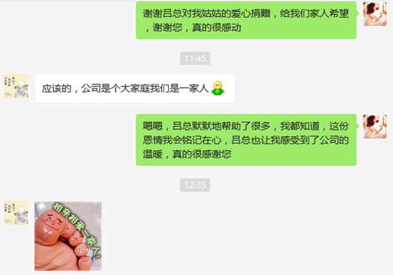 一封特殊感谢信背后的故事(图4)