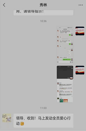 一封特殊感谢信背后的故事(图5)