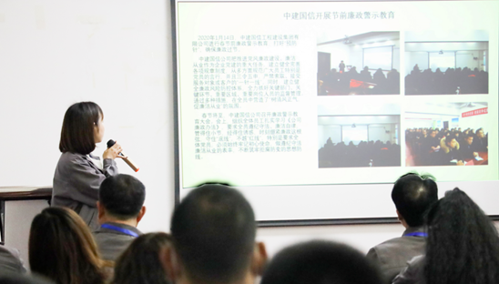 中建国信廉政课堂——防微杜渐筑牢廉政大堤(图2)
