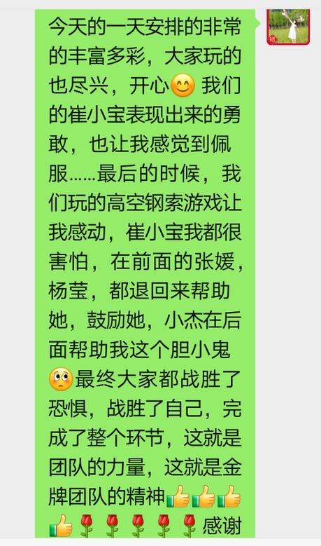 团建活动丨畅玩之旅 点燃梦想(图11)