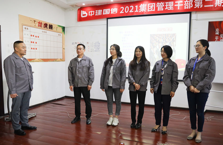 中建国信集团开展管理干部第二期轮训(图4)