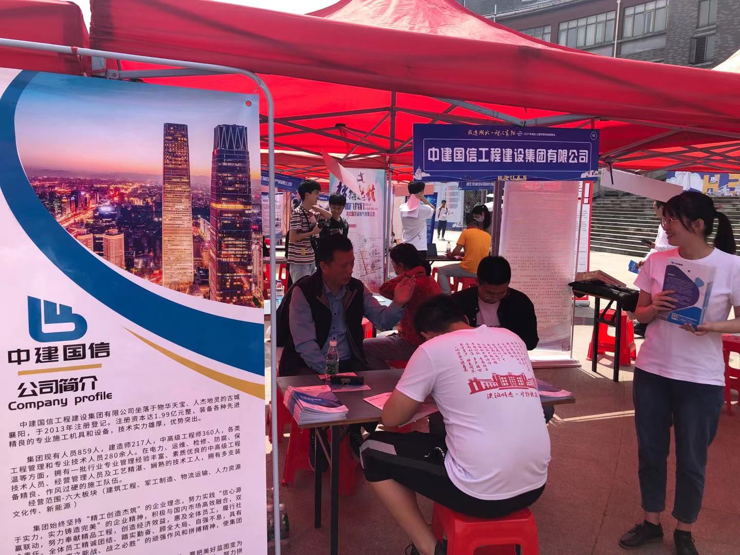梦想启航 | 2021中建国信集团校园招聘会——湖北文理学院学院站(图3)
