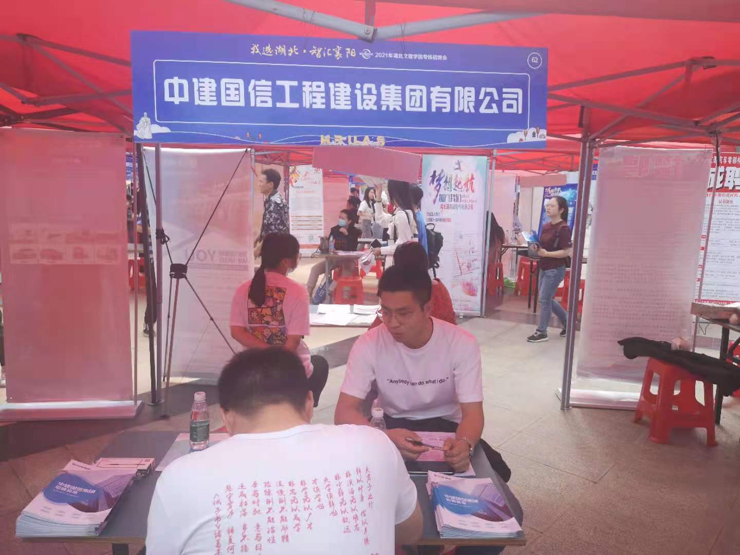 梦想启航 | 2021中建国信集团校园招聘会——湖北文理学院学院站(图4)