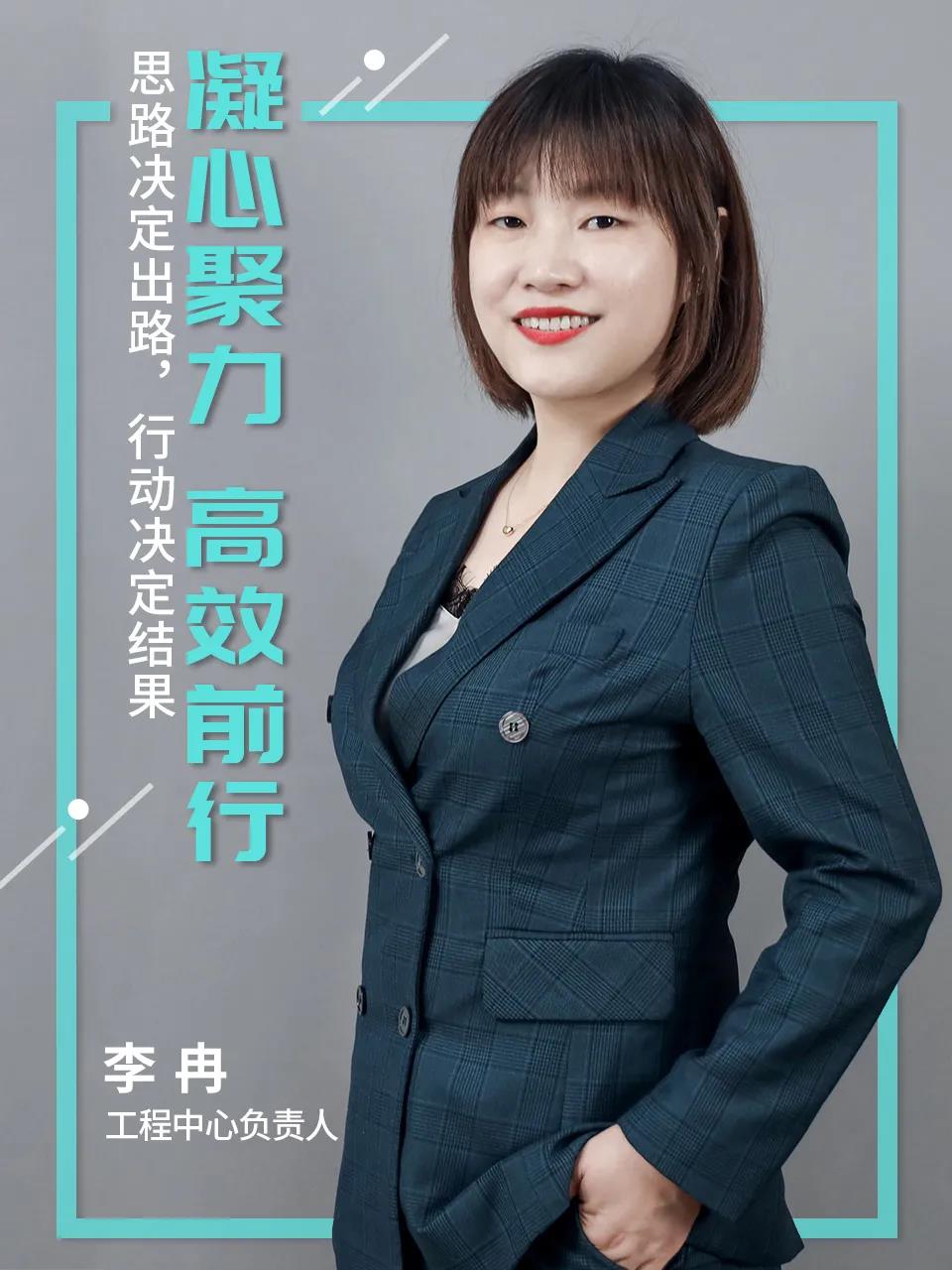 【人物专访】李冉——百万年薪不是梦，一分耕耘一分甜(图1)